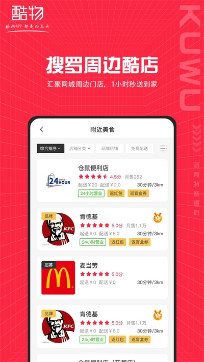 酷物app官方下载安装-酷物软件下载v1.1.11