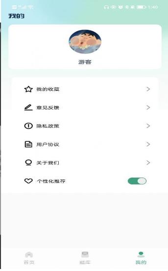 医题库手机版下载-医题库app下载v1.1