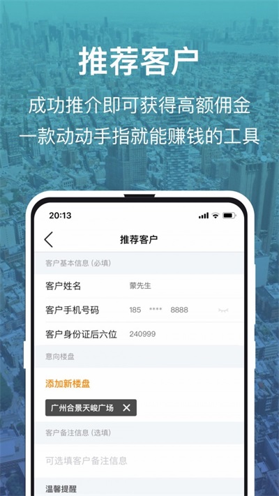 合享家软件下载-合享家app下载v1.5.5