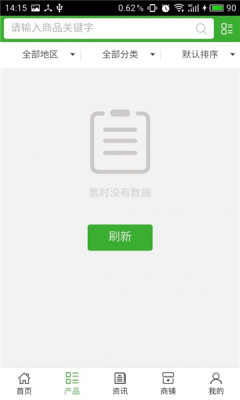 广西农资云软件下载-广西农资云app下载v1.8.3