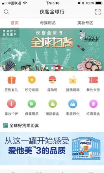 侠客全球行app下载-侠客全球行安卓最新版下载v1.0.2