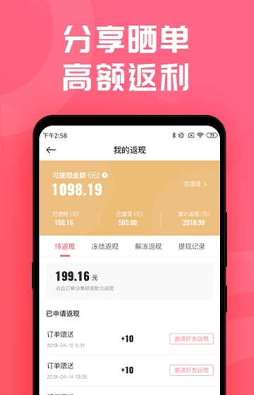 邦选app下载安装-邦选下载v1.0