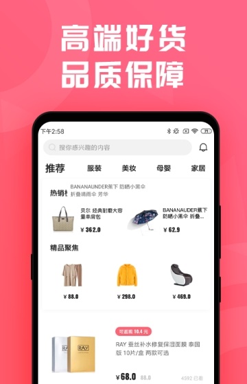 邦选app下载安装-邦选下载v1.0