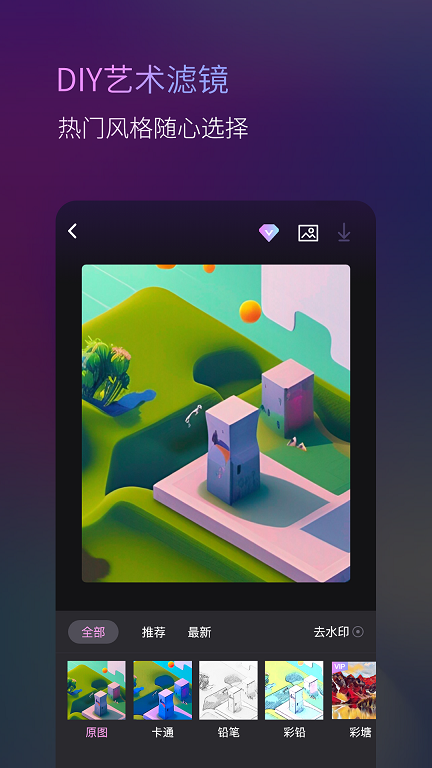 高乐AI画画手机版下载-高乐AI画画app下载v1.0