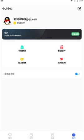 狂帝软件库app官方下载最新版-狂帝软件库手机版下载v1.3