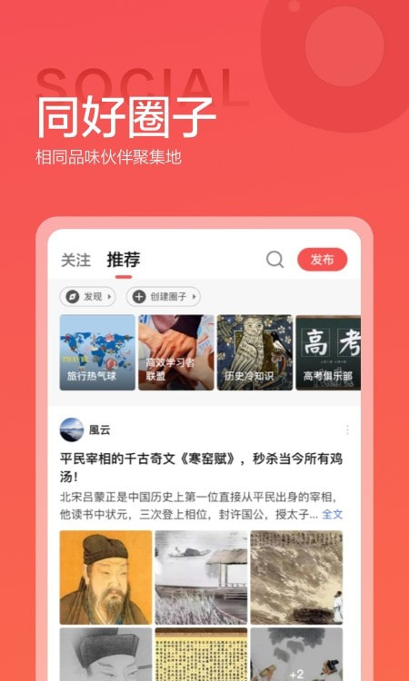 全知识历史app下载-全知识历史app官方版下载v4.3.0