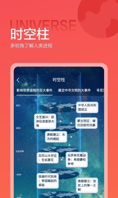 全知识历史app下载-全知识历史app官方版下载v4.3.0