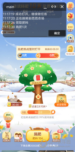 芭芭助手安卓下载-芭芭助手app下载v1.0.0