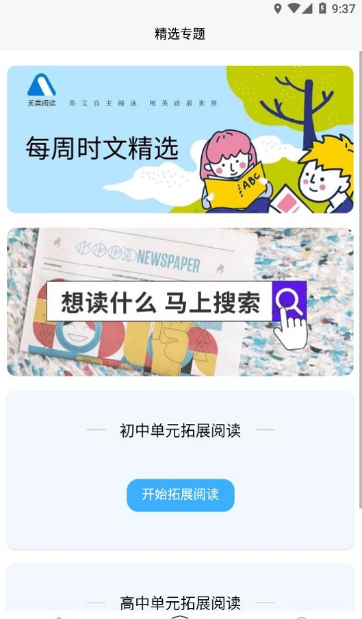 无类阅读app下载安装-无类阅读下载v1.1.1