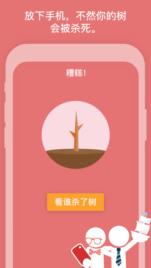 Flora专注番茄‪钟app官方下载安装-Flora专注番茄‪钟软件下载v3.4.0