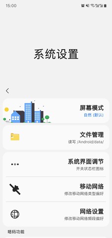 samhelper改屏幕分辨率app官方下载安装-samhelper改屏幕分辨率软件下载v1.5