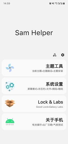 samhelper改屏幕分辨率app官方下载安装-samhelper改屏幕分辨率软件下载v1.5