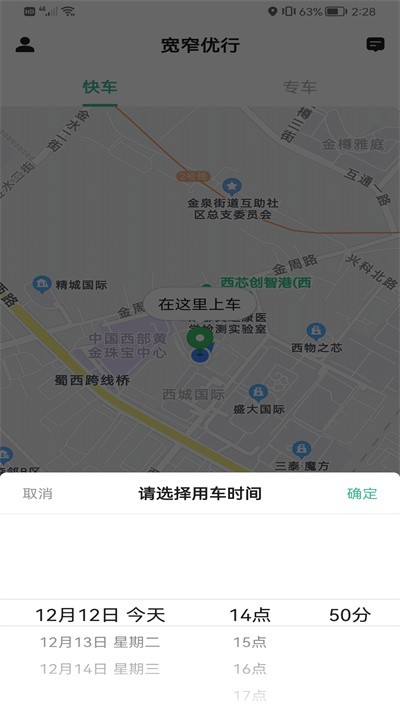 宽窄优行官方版下载-宽窄优行app下载v5.50.0