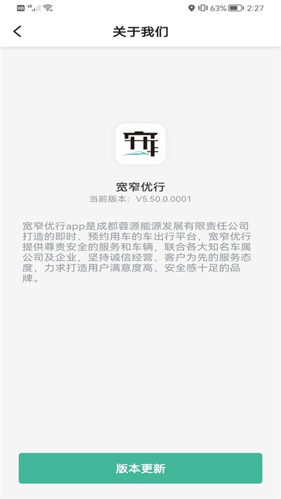 宽窄优行官方版下载-宽窄优行app下载v5.50.0