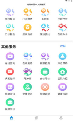 健康一院安卓下载-健康一院app下载v2.0.1