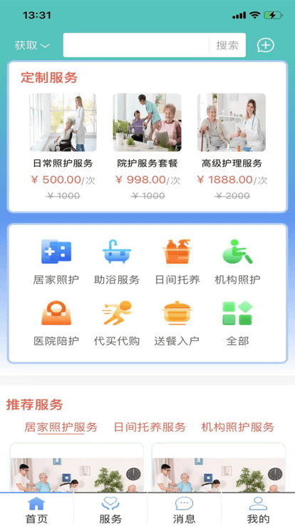 蔚蓝至善安卓下载-蔚蓝至善app下载v1.0.51