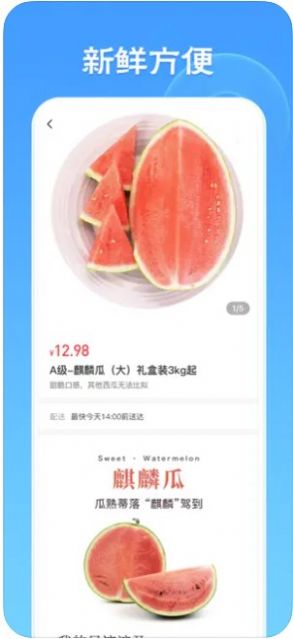 寸时鲜选app下载安装-寸时鲜选下载v1.0