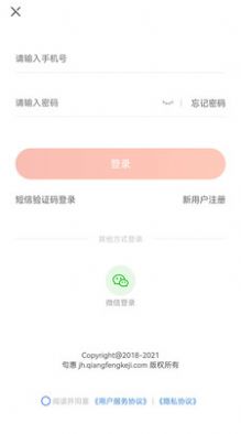 俱惠团手机版下载-俱惠团app下载v2.1