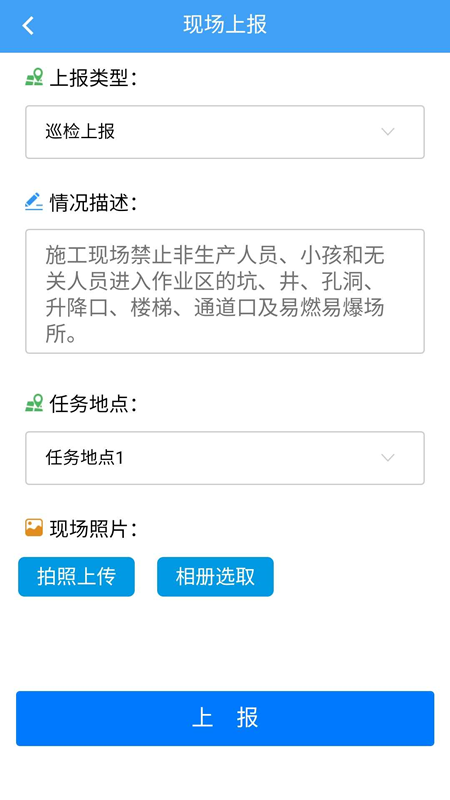 海州市政智慧巡检app正式版-海州市政智慧巡检最新版安卓版下载v1.5.0