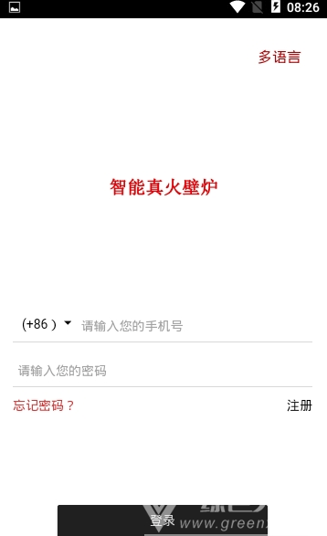 中力智能壁炉app官方下载最新版-中力智能壁炉手机版下载v0.0.1