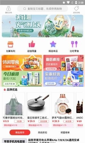 淘集联盟app下载-淘集联盟安卓最新版下载v4.0