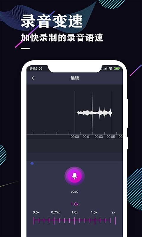 录音机安卓版APP手机版-录音机安卓版APP最新版v1.0