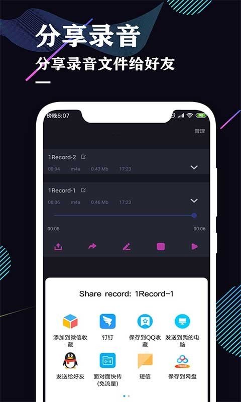 录音机安卓版APP手机版-录音机安卓版APP最新版v1.0
