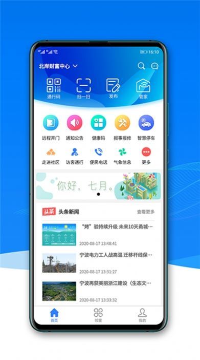 宁聚社区最新版下载-宁聚社区app下载v1.0.38