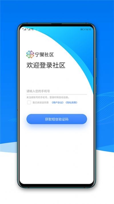 宁聚社区最新版下载-宁聚社区app下载v1.0.38