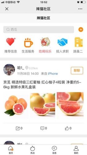 辣猫社区手机版app官方下载最新版-辣猫社区手机版手机版下载v1.0.0