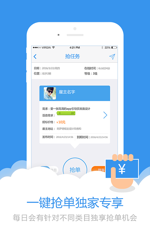 标标邦师傅端手机版下载-标标邦师傅端软件下载v1.2.1