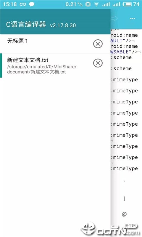 C语言编译工具app官方下载最新版-C语言编译工具手机版下载v1.0.0