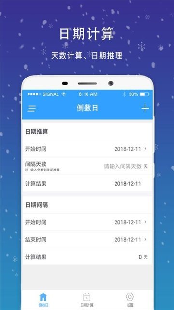 倒数日任务app官网下载-倒数日任务最新版本下载v1.2