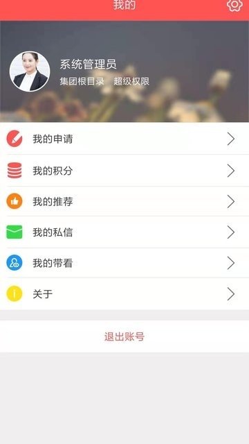 新房ERPAPP手机版-新房ERPAPP最新版v0.9.4