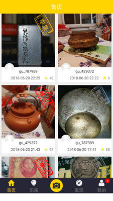 古玩鉴宝安卓下载-古玩鉴宝app下载v1.4.6