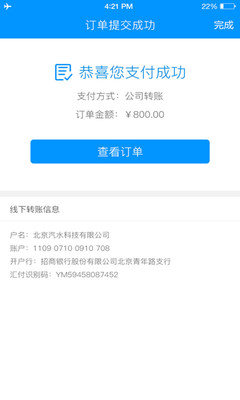 共享空气净化器app下载官方版-共享空气净化器app下载v1.0.1