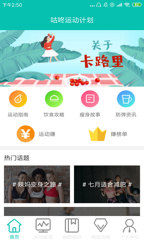 百乐瘦APP官方版-百乐瘦app最新版v1.1.2