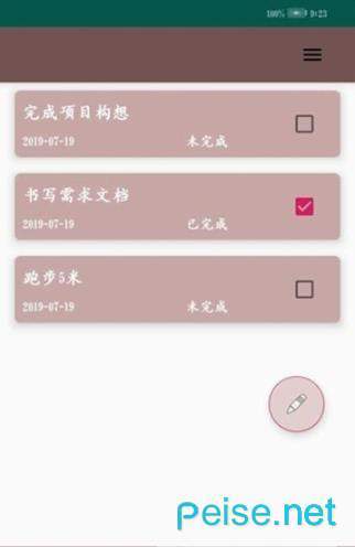 每日方便记app官方下载最新版-每日方便记手机版下载v1.0