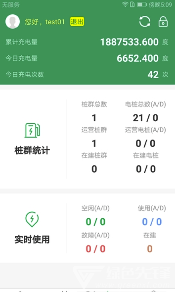 箱变监控安卓最新版下载-箱变监控app下载安装v1.1.1