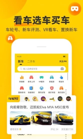 车轮查违章官方下载-车轮查违章app下载v9.5.4