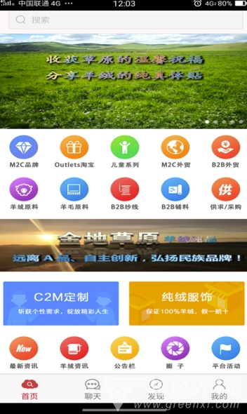 羊绒平台最新版本下载-羊绒平台app下载安装v1.0.5