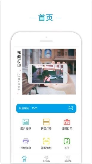 印佳安卓下载-印佳app下载v1.0.18