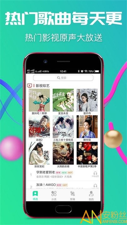 来电铃声app下载-来电铃声手机版下载v1.0