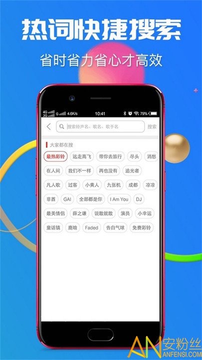 来电铃声app下载-来电铃声手机版下载v1.0