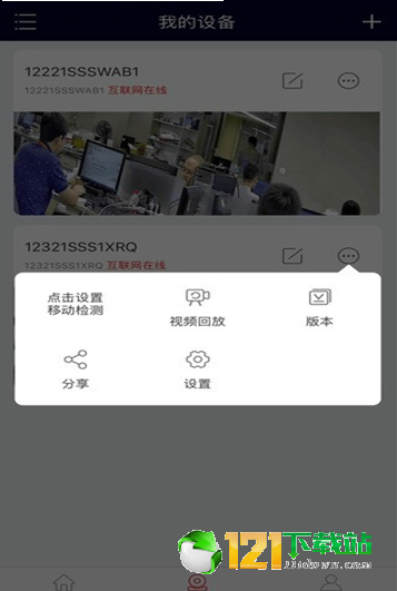 尚维智能官网版下载-尚维智能安卓手机版下载v1.0.2