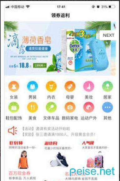 券尔返最新版下载-券尔返app下载v1.0.4