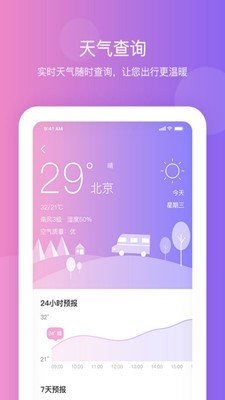 纪念日提醒软件下载-纪念日提醒app下载v1.0.0