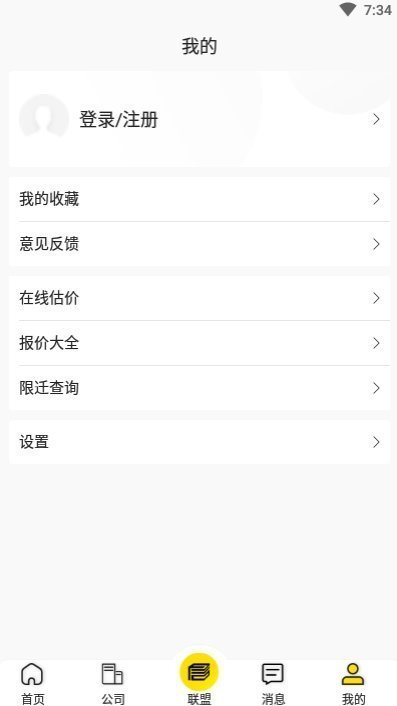 帅车官方版下载-帅车app下载v2.4.0