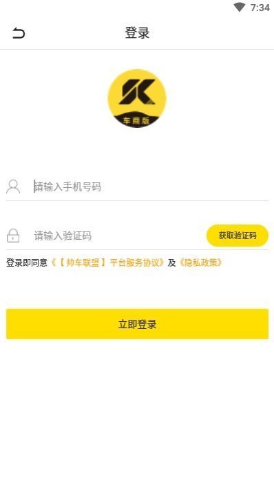 帅车官方版下载-帅车app下载v2.4.0