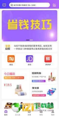 楚淘惠下载-楚淘惠app下载v1.0.0